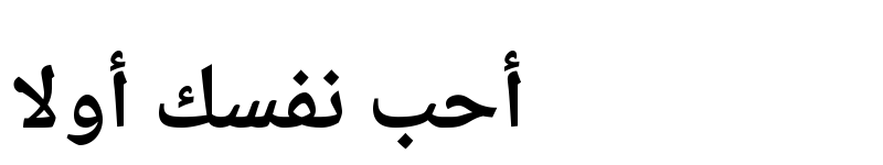 Naskh font free download
